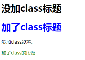 使用class属性