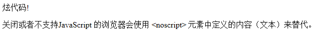 支持JavaScript效果