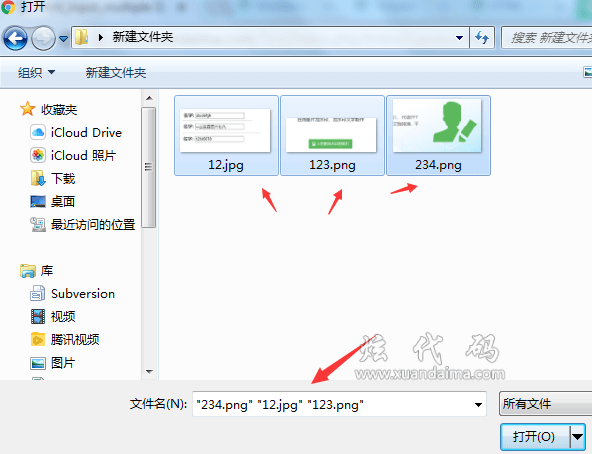 输入类型多值