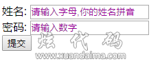 输入框提示信息颜色