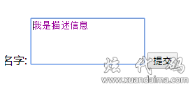 textarea placeholder 颜色