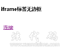 frameborder属性