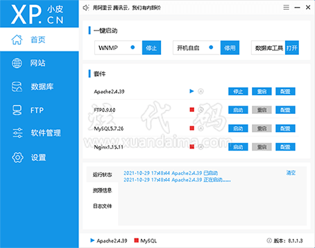 apache环境集成软件小皮