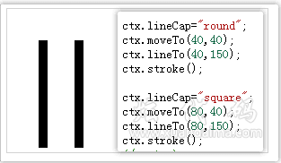 不使用beginPath画两条不同角的线段