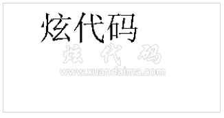 填色文本