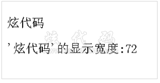 测量文本