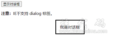 show方法显示对话框