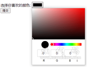 HTML5选取颜色