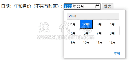html 年和月份控件