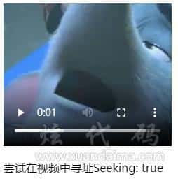 是否正在音频或视频中寻址状态
